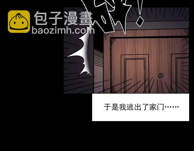 槍爺異聞錄 - 第137話  租房(2/3) - 2