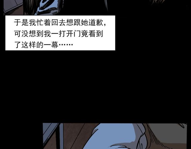 槍爺異聞錄 - 第137話  租房(3/3) - 1