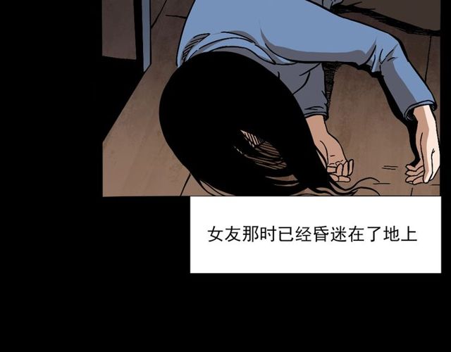 槍爺異聞錄 - 第137話  租房(3/3) - 2