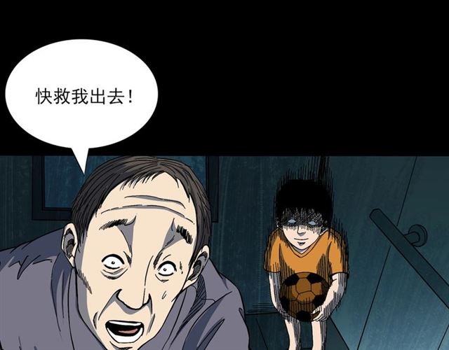 槍爺異聞錄 - 第139話  河裡的人(2/3) - 6