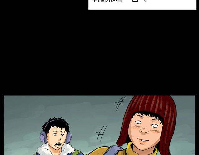 槍爺異聞錄 - 第139話  河裡的人(1/3) - 6