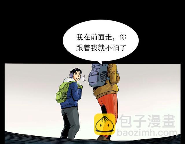 槍爺異聞錄 - 第139話  河裡的人(1/3) - 1