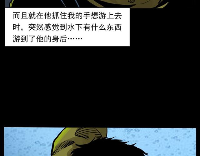 槍爺異聞錄 - 第139話  河裡的人(2/3) - 5