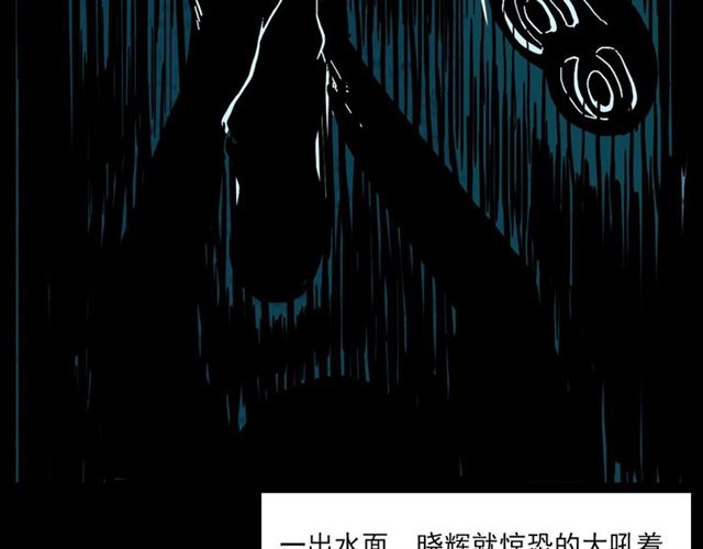 槍爺異聞錄 - 第139話  河裡的人(2/3) - 4