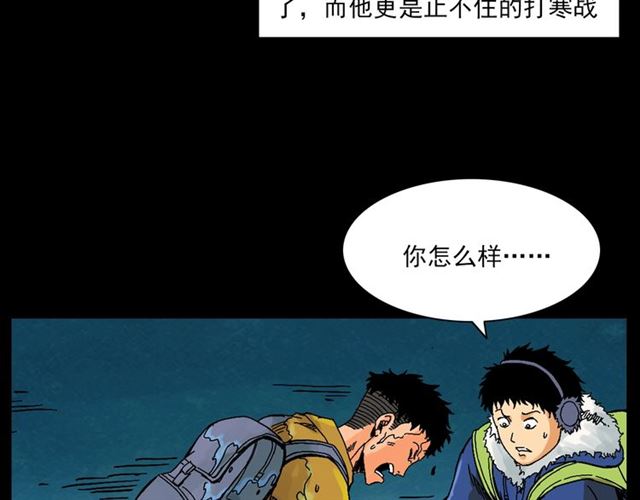 槍爺異聞錄 - 第139話  河裡的人(2/3) - 2