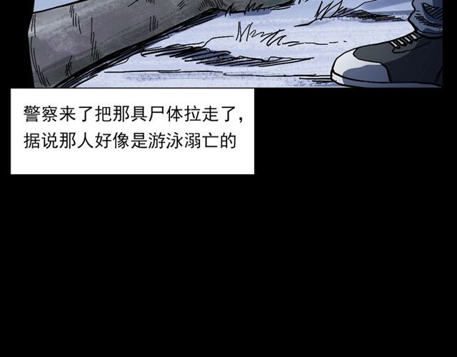 槍爺異聞錄 - 第139話  河裡的人(2/3) - 1