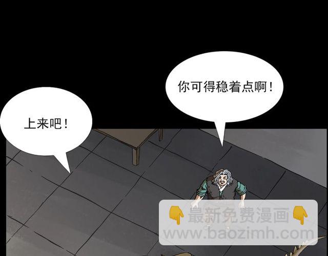 槍爺異聞錄 - 第141話 閻老九之叢林妖靈(1/4) - 2