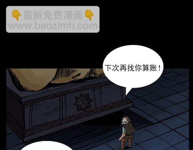 槍爺異聞錄 - 第141話 閻老九之叢林妖靈(2/4) - 5