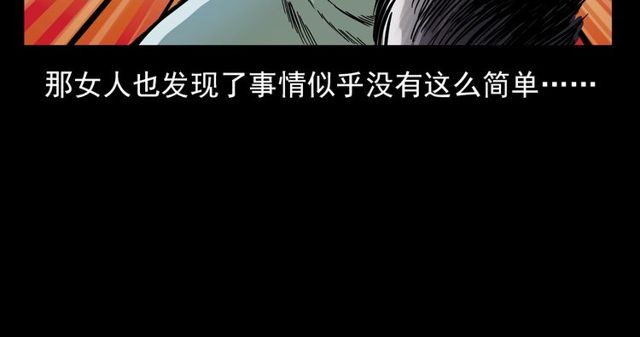 槍爺異聞錄 - 第141話 閻老九之叢林妖靈(2/4) - 2