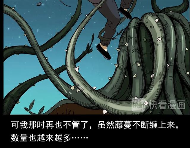 槍爺異聞錄 - 第143話  閻老九之花兒郎(1/4) - 5