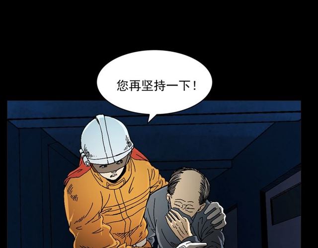 槍爺異聞錄 - 第145話 午夜場之火場的聲音(1/3) - 4