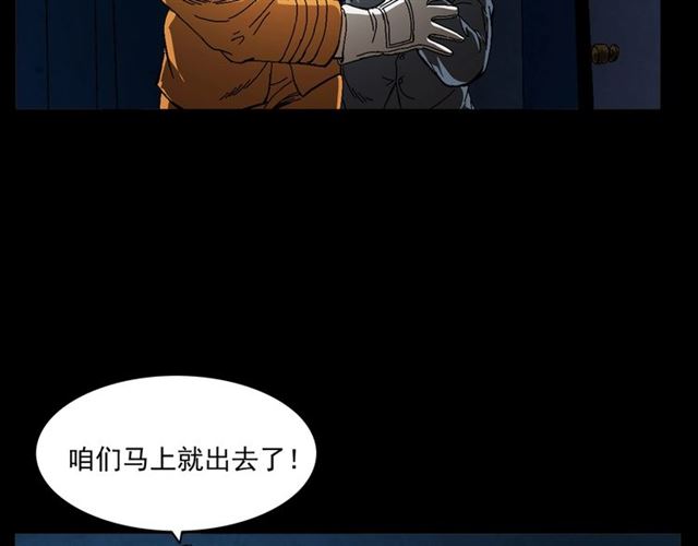 槍爺異聞錄 - 第145話 午夜場之火場的聲音(1/3) - 5