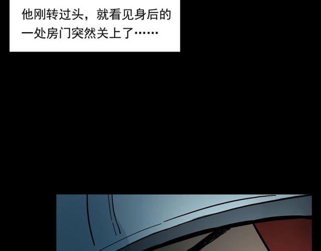 枪爷异闻录 - 第145话 午夜场之火场的声音(2/3) - 3