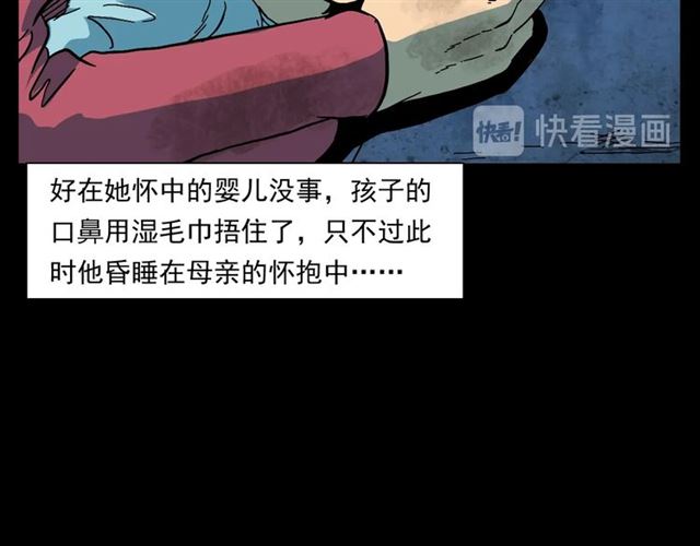 槍爺異聞錄 - 第145話 午夜場之火場的聲音(2/3) - 7