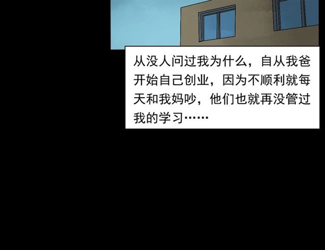 槍爺異聞錄 - 第147話  午夜場之噩夢老師(2/3) - 7