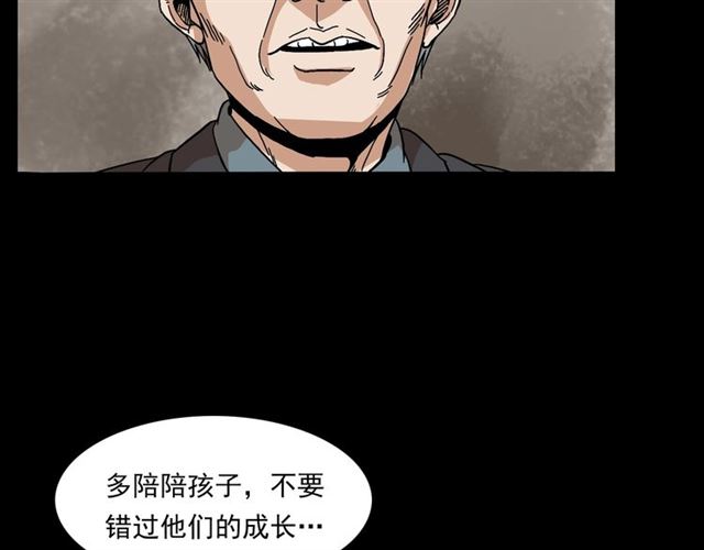 槍爺異聞錄 - 第147話  午夜場之噩夢老師(2/3) - 5