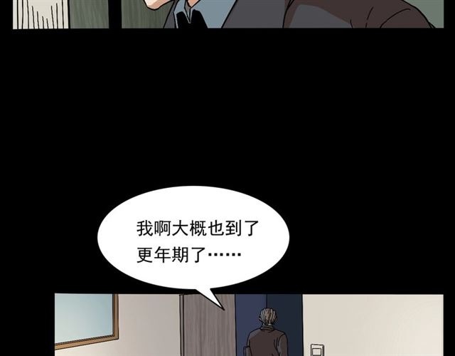 槍爺異聞錄 - 第147話  午夜場之噩夢老師(2/3) - 8