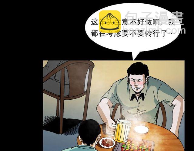 槍爺異聞錄 - 第149話  午夜場之搭訕(1/2) - 4