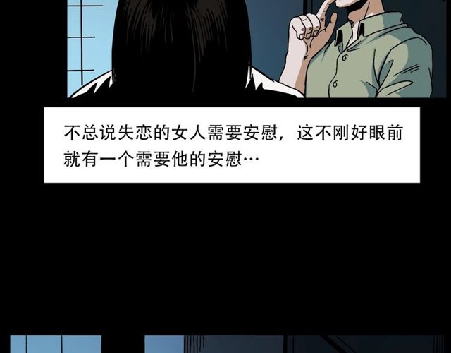 槍爺異聞錄 - 第149話  午夜場之搭訕(1/2) - 7