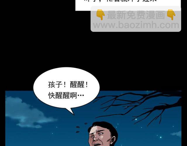 槍爺異聞錄 - 第151話  午夜場之河(3/3) - 1