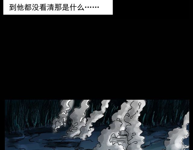 槍爺異聞錄 - 第151話  午夜場之河(3/3) - 5