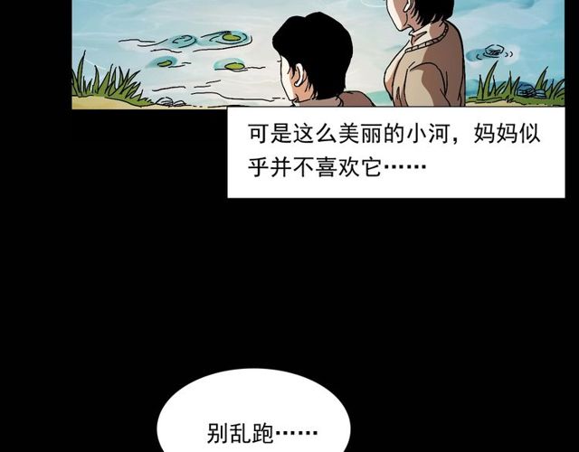 槍爺異聞錄 - 第151話  午夜場之河(1/3) - 6