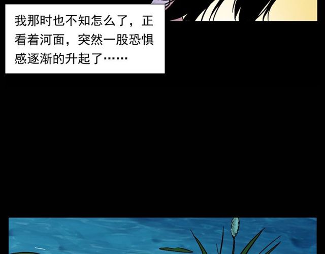 槍爺異聞錄 - 第151話  午夜場之河(1/3) - 8