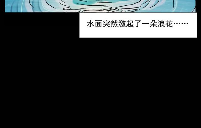 槍爺異聞錄 - 第151話  午夜場之河(1/3) - 3