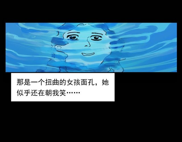 槍爺異聞錄 - 第151話  午夜場之河(1/3) - 5