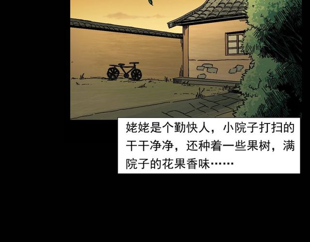 槍爺異聞錄 - 第151話  午夜場之河(1/3) - 2