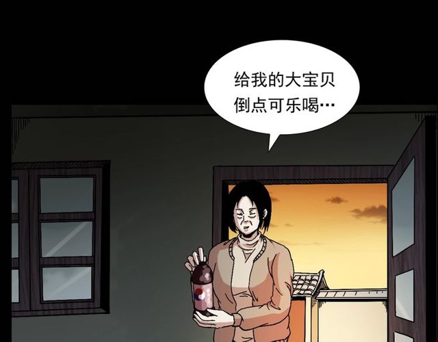 槍爺異聞錄 - 第151話  午夜場之河(1/3) - 3