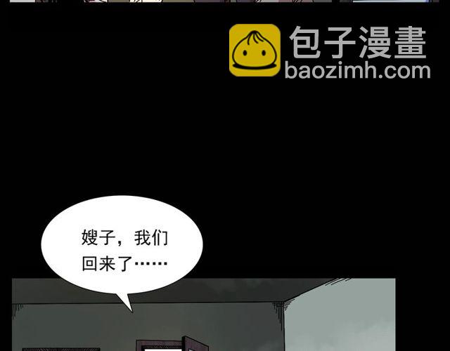 槍爺異聞錄 - 第151話  午夜場之河(1/3) - 6