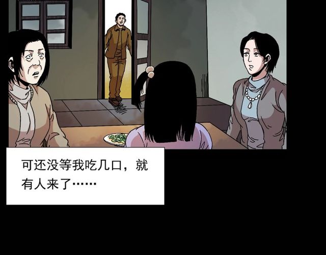 槍爺異聞錄 - 第151話  午夜場之河(1/3) - 7