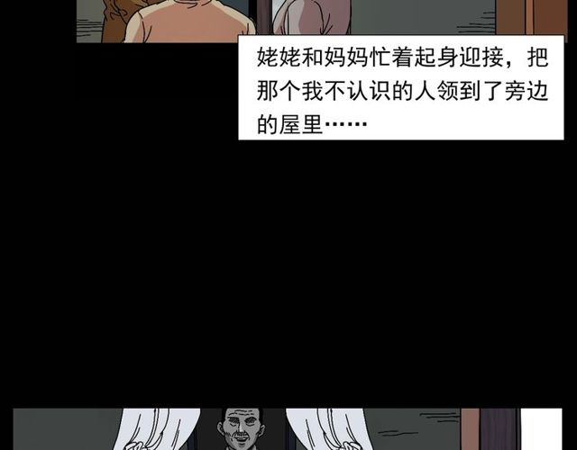 槍爺異聞錄 - 第151話  午夜場之河(1/3) - 1