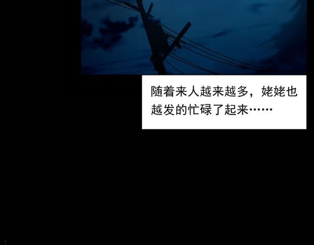 槍爺異聞錄 - 第151話  午夜場之河(1/3) - 4