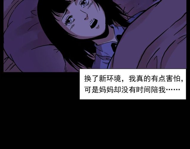 槍爺異聞錄 - 第151話  午夜場之河(1/3) - 1