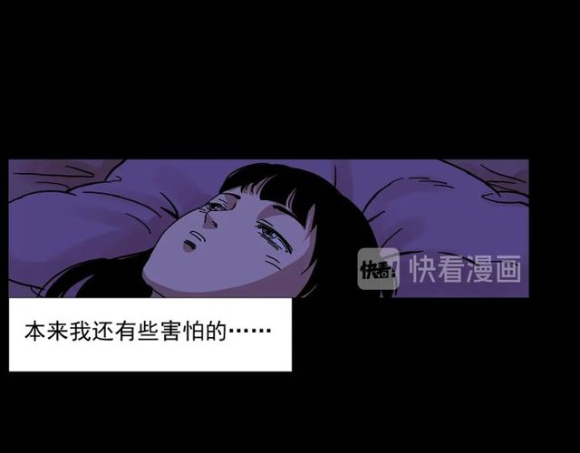 槍爺異聞錄 - 第151話  午夜場之河(1/3) - 5