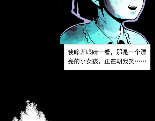 槍爺異聞錄 - 第151話  午夜場之河(2/3) - 5