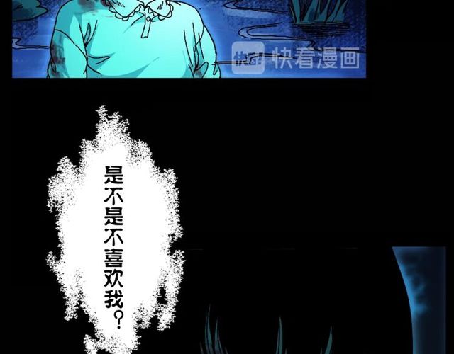 槍爺異聞錄 - 第151話  午夜場之河(2/3) - 2