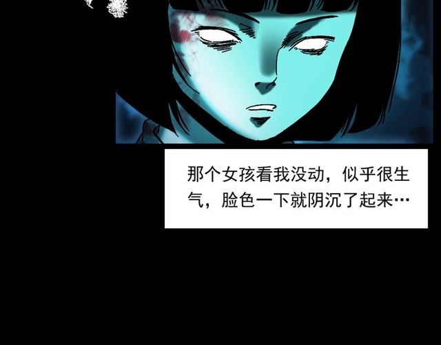 槍爺異聞錄 - 第151話  午夜場之河(2/3) - 3