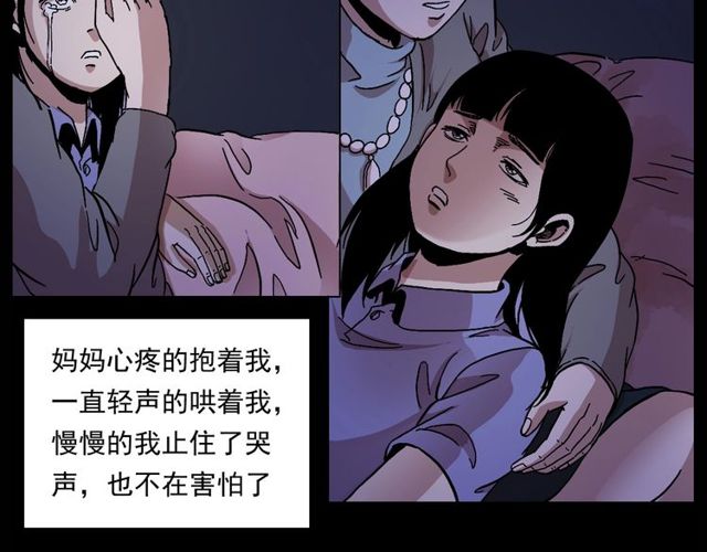 槍爺異聞錄 - 第151話  午夜場之河(2/3) - 6