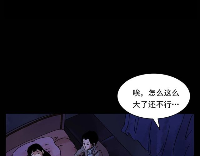 槍爺異聞錄 - 第151話  午夜場之河(2/3) - 7