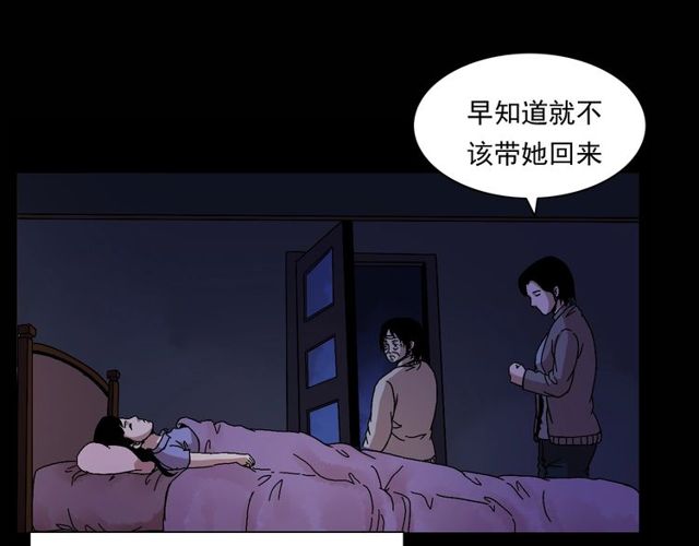 槍爺異聞錄 - 第151話  午夜場之河(2/3) - 1