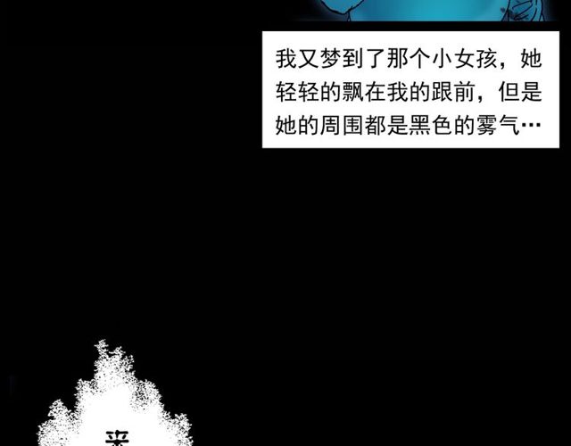 槍爺異聞錄 - 第151話  午夜場之河(2/3) - 5