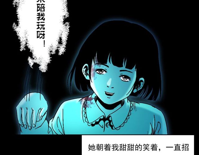 槍爺異聞錄 - 第151話  午夜場之河(2/3) - 6