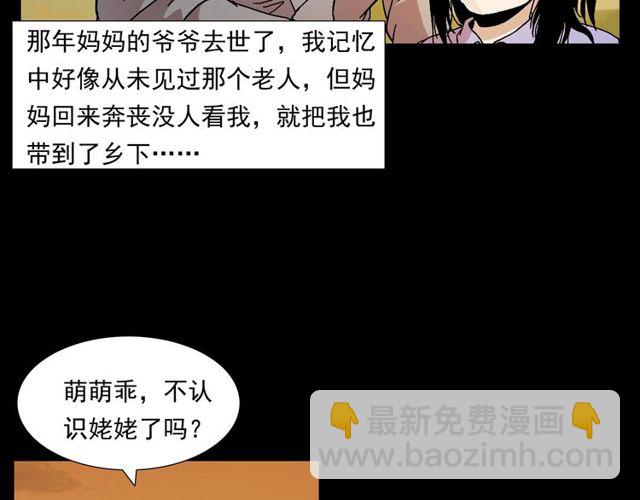 槍爺異聞錄 - 第151話  午夜場之河(1/3) - 8