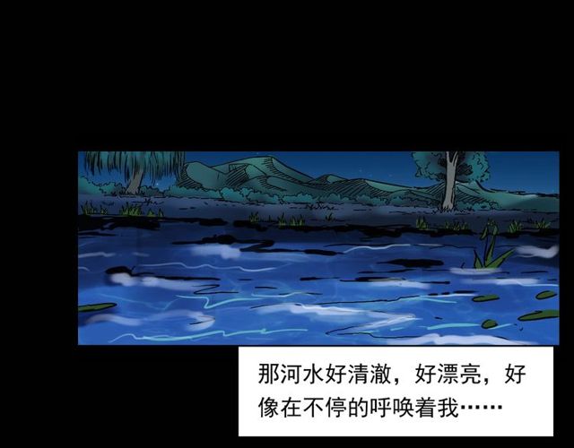 槍爺異聞錄 - 第151話  午夜場之河(2/3) - 5