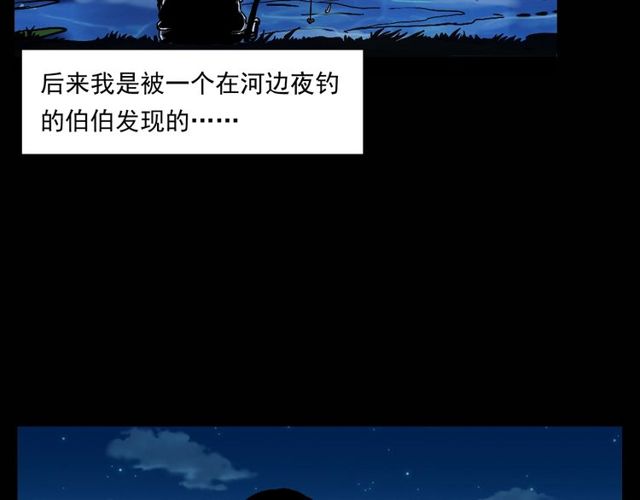 槍爺異聞錄 - 第151話  午夜場之河(2/3) - 7