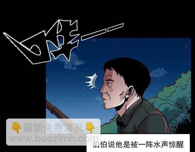 槍爺異聞錄 - 第151話  午夜場之河(2/3) - 1