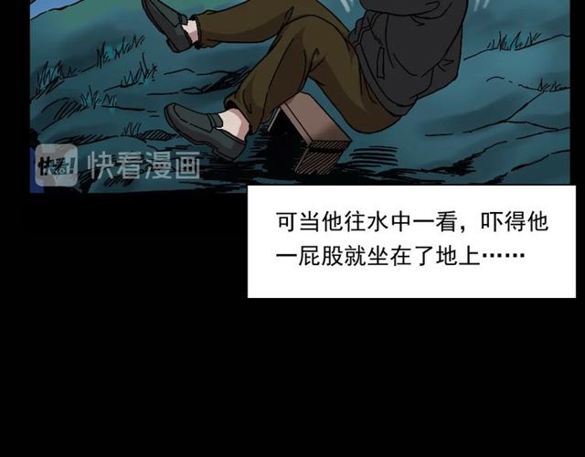 槍爺異聞錄 - 第151話  午夜場之河(2/3) - 3